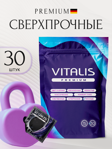 Изображение товара Презервативы сверхпрочные, утолщенные набор Vitalis Strong, 30 штук