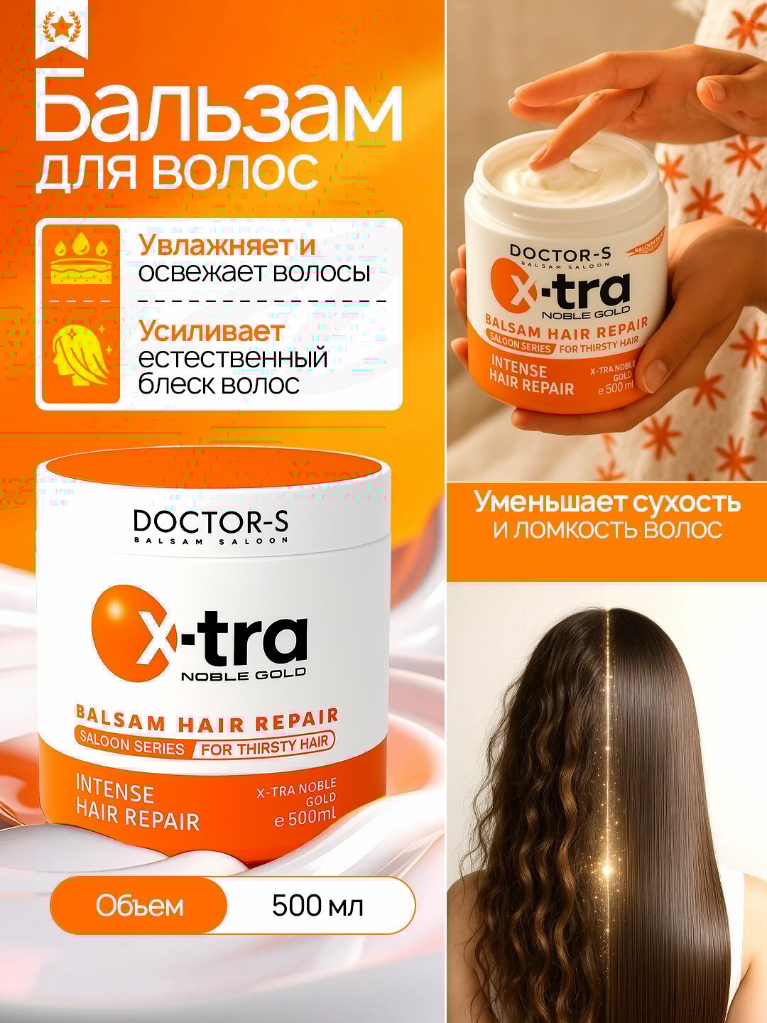 Бальзам для волос doctor-s X-TRA 1000мл, для шелковистости волос