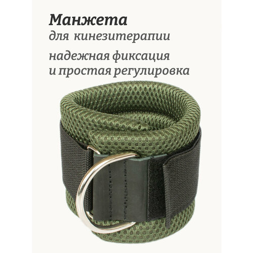 Манжета силовая спортивная на ногу Rekoy F156 зеленая, мягкая, 1 шт.