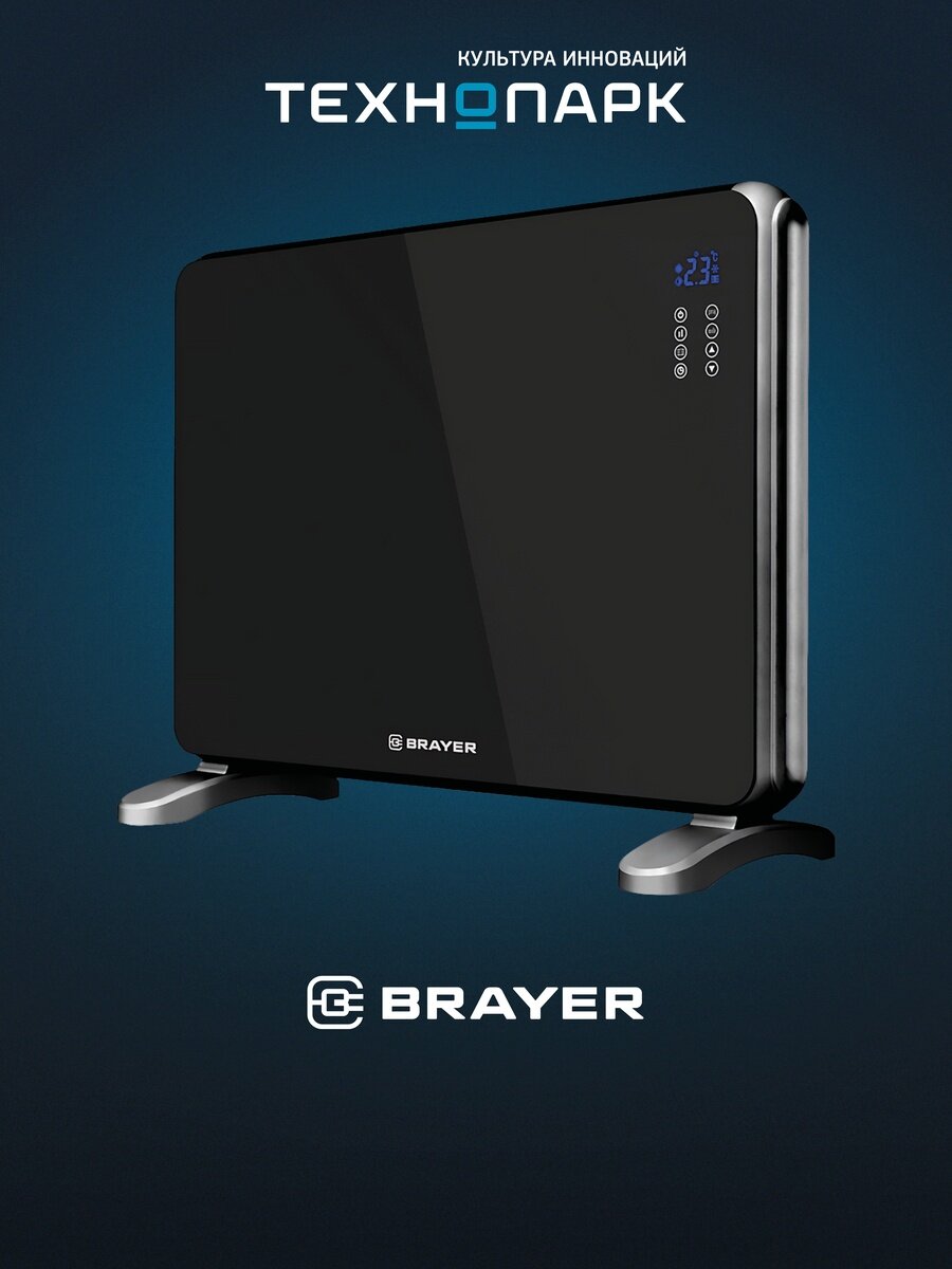 Обогреватель Brayer BR4882