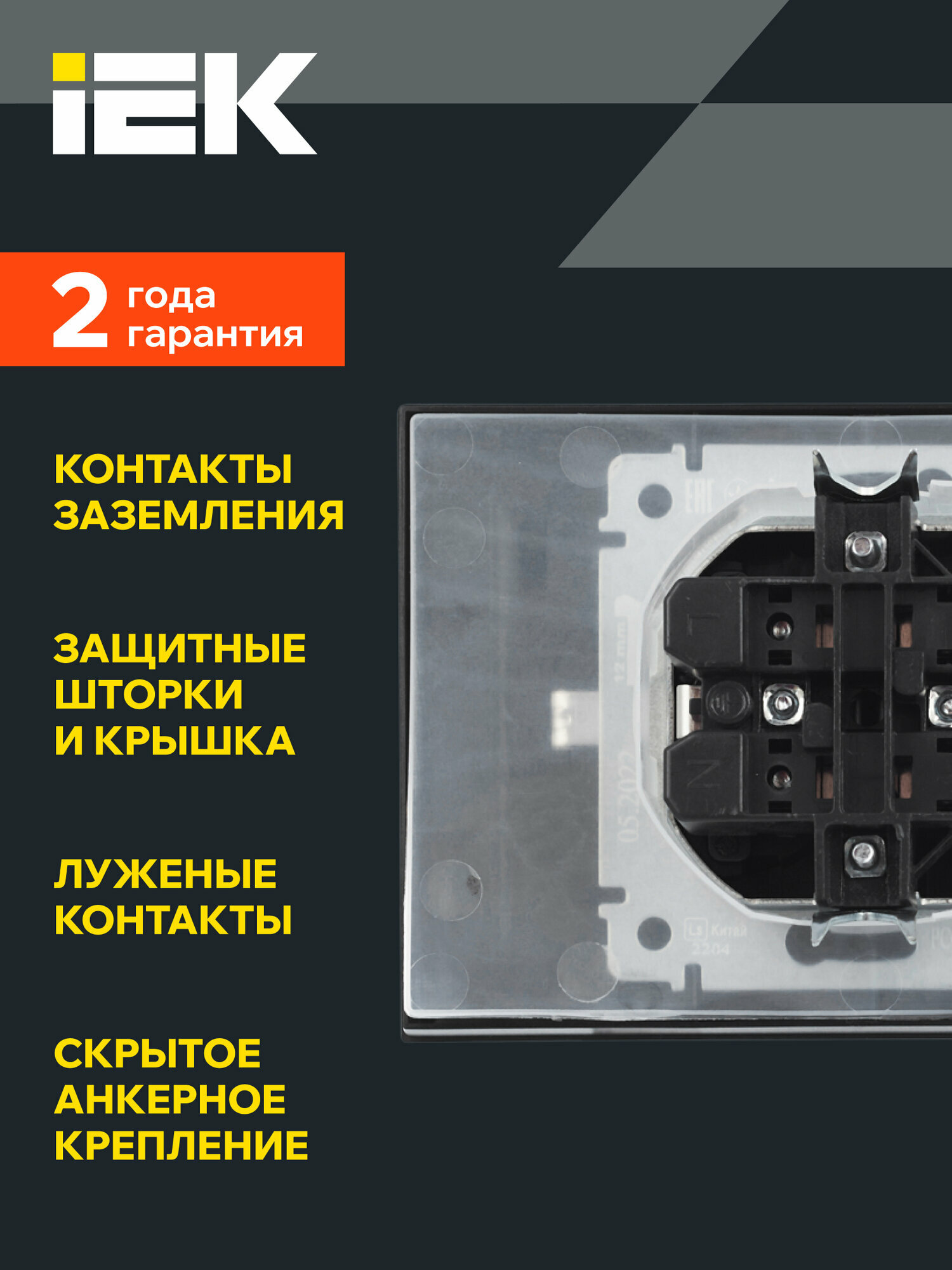 Розетка двухместная с заземлением с защитными шторками и крышкой в сборе РСбш12-3-44-БрЧ 16А IP44 IEK серия BRITE — фото 1