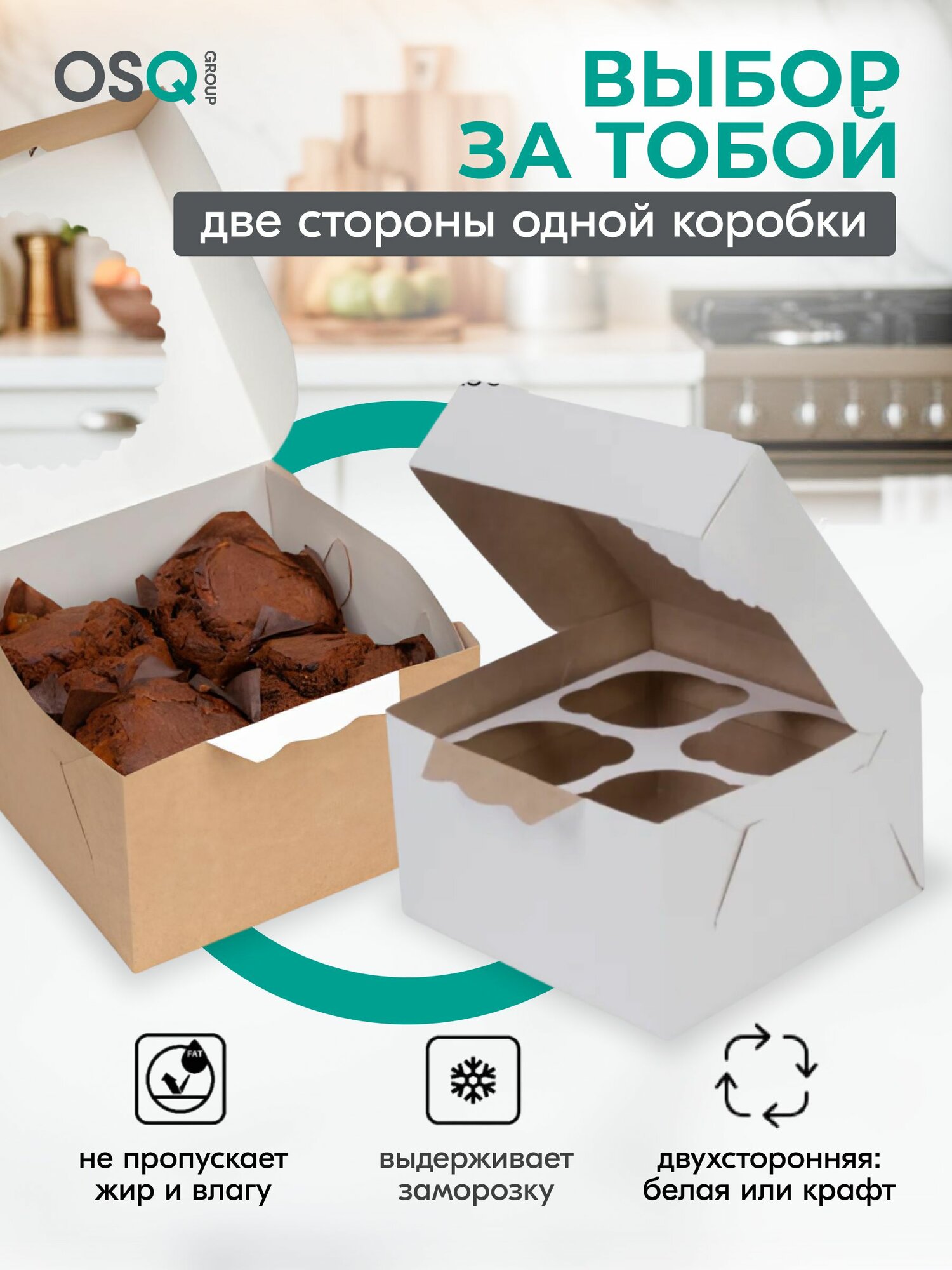 Коробка для 4 капкейков (16 х 10 см, 10 шт) с прозрачной крышкой окном, набор крафт подарочной самосборной пищевой упаковки пирожных — фото 1