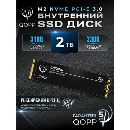 2 TB Внутренний SSD накопитель PCI-E 3.0 M.2 NVMe QOPP жесткий диск для ноутбука и компьютера