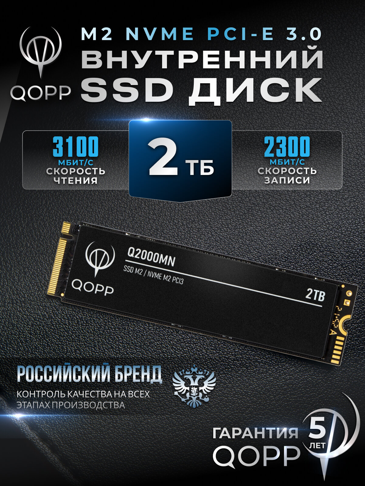 2 TB Внутренний SSD накопитель PCI-E 3.0 M.2 NVMe QOPP жесткий диск для ноутбука и компьютера