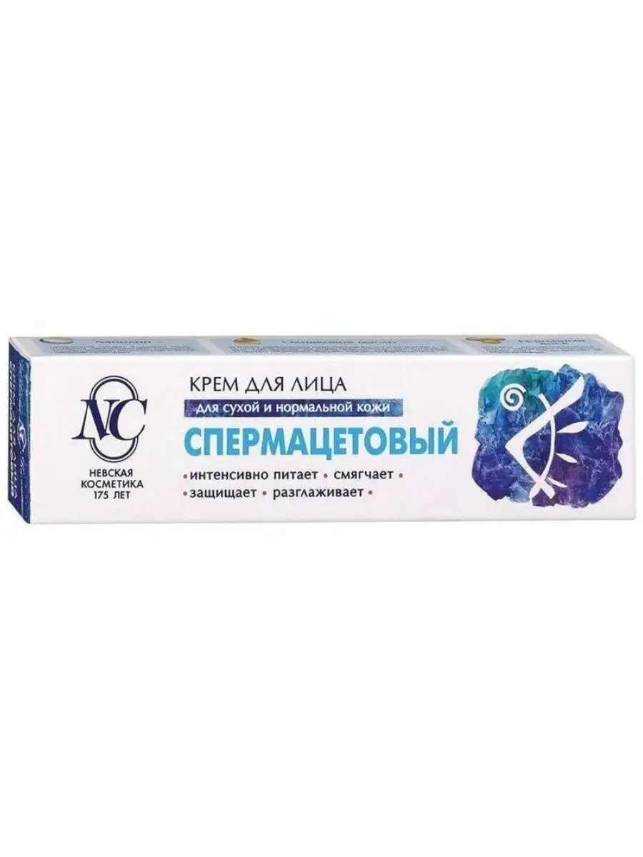 Крем Невская Косметика "Ретинол", для лица, для всех типов, 40 мл — фото 1