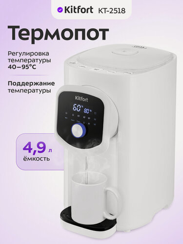 Изображение товара Термопот Kitfort КТ-2518
