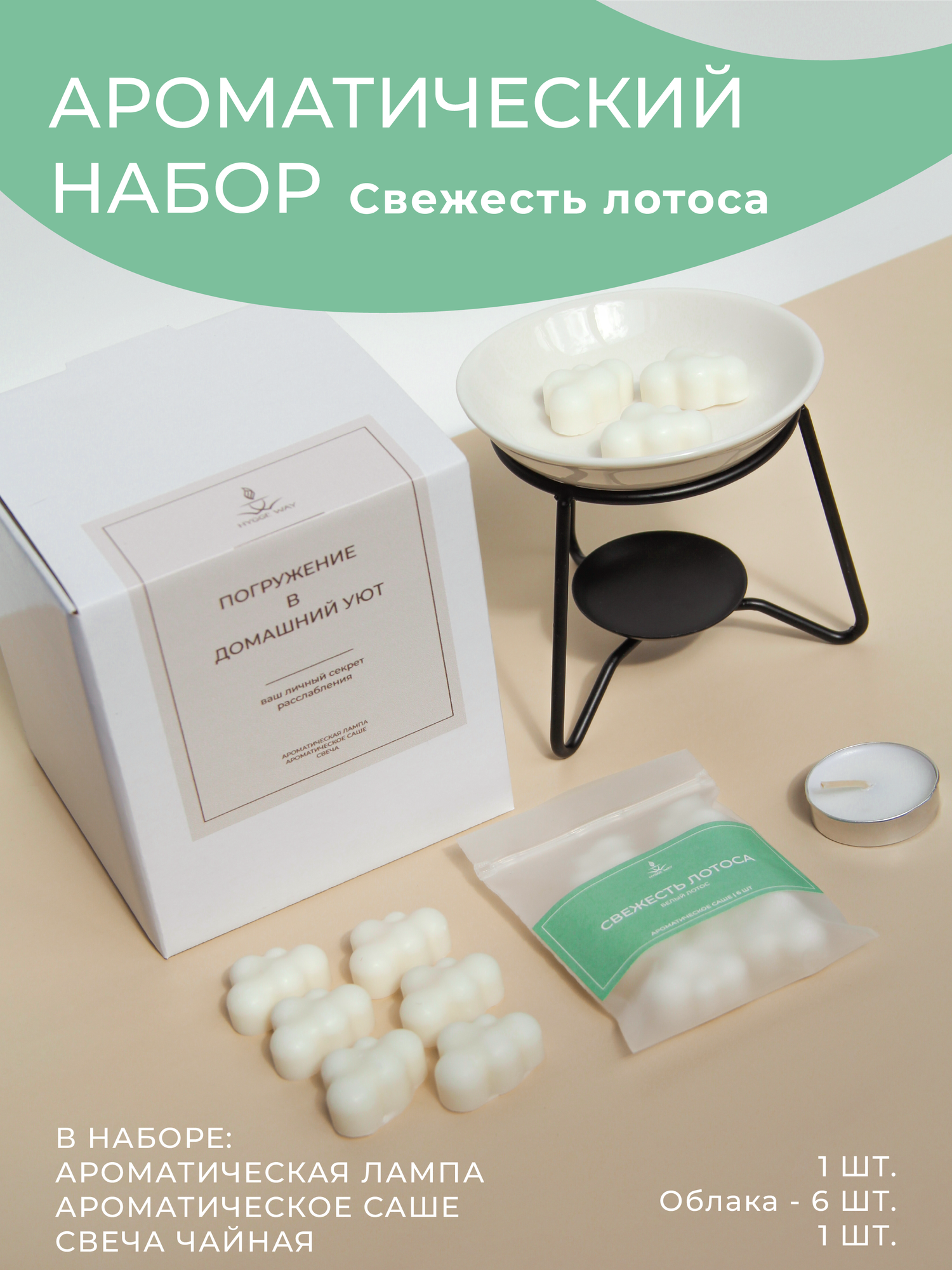 Аромалампа с керамической чашей и подсвечником для эфирных масел и ароматического воска от Hygge Way