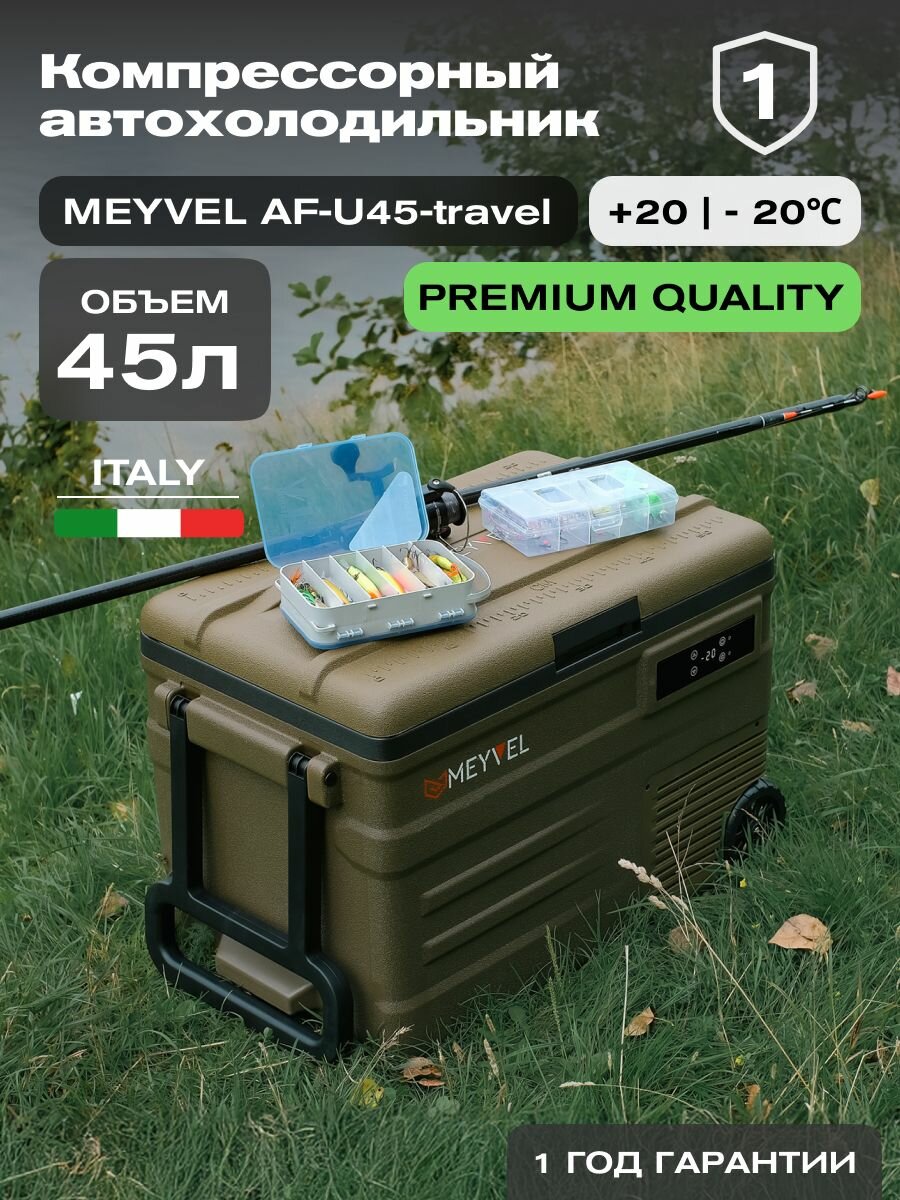 Автохолодильник компрессорный Meyvel AF-U45-travel/ Автохолодильник 12в 24в на 45 литров