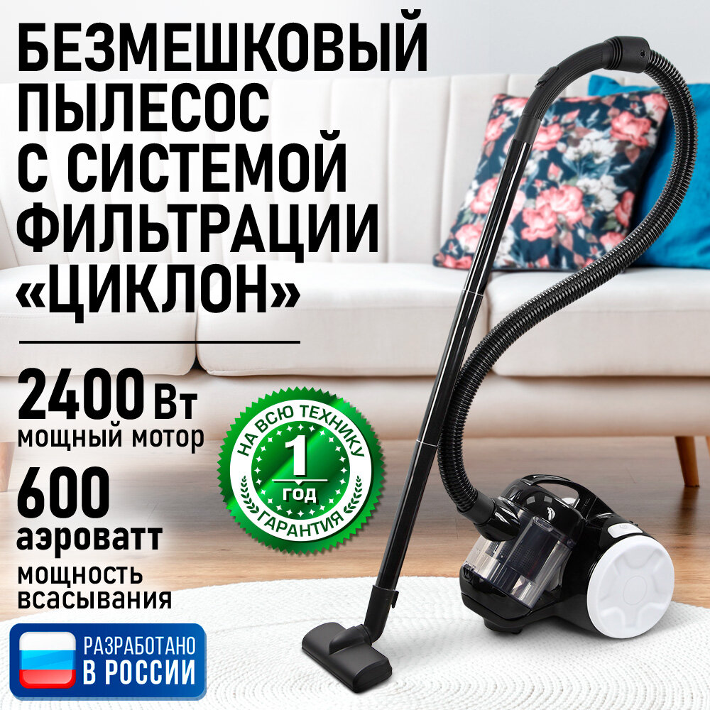 Пылесос MARTA MT-VC1381A мощность 2400 Вт сухой контейнерный белый жемчуг