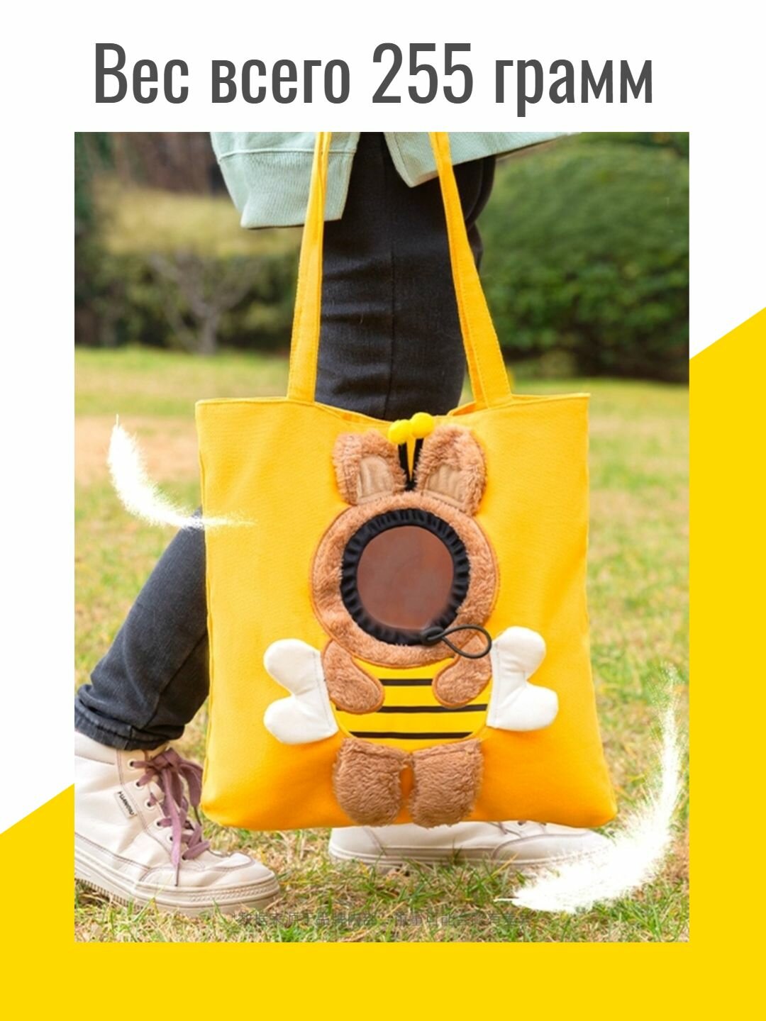 Сумка-переноска для кошки, собаки, домашнего животного "Пчелка" до 8 кг — фото 1