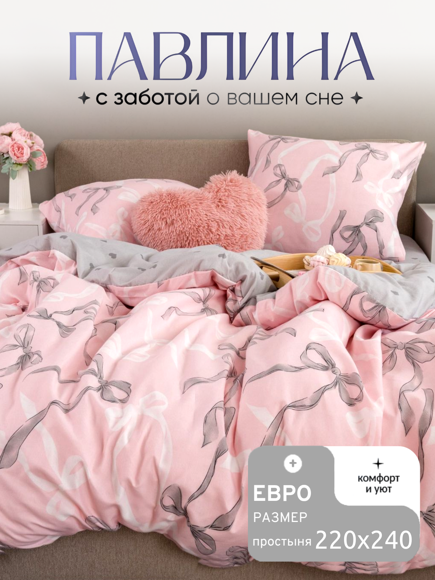 Постельное белье евро макси Павлина Банты серые  Полисатин  наволочки 70x70