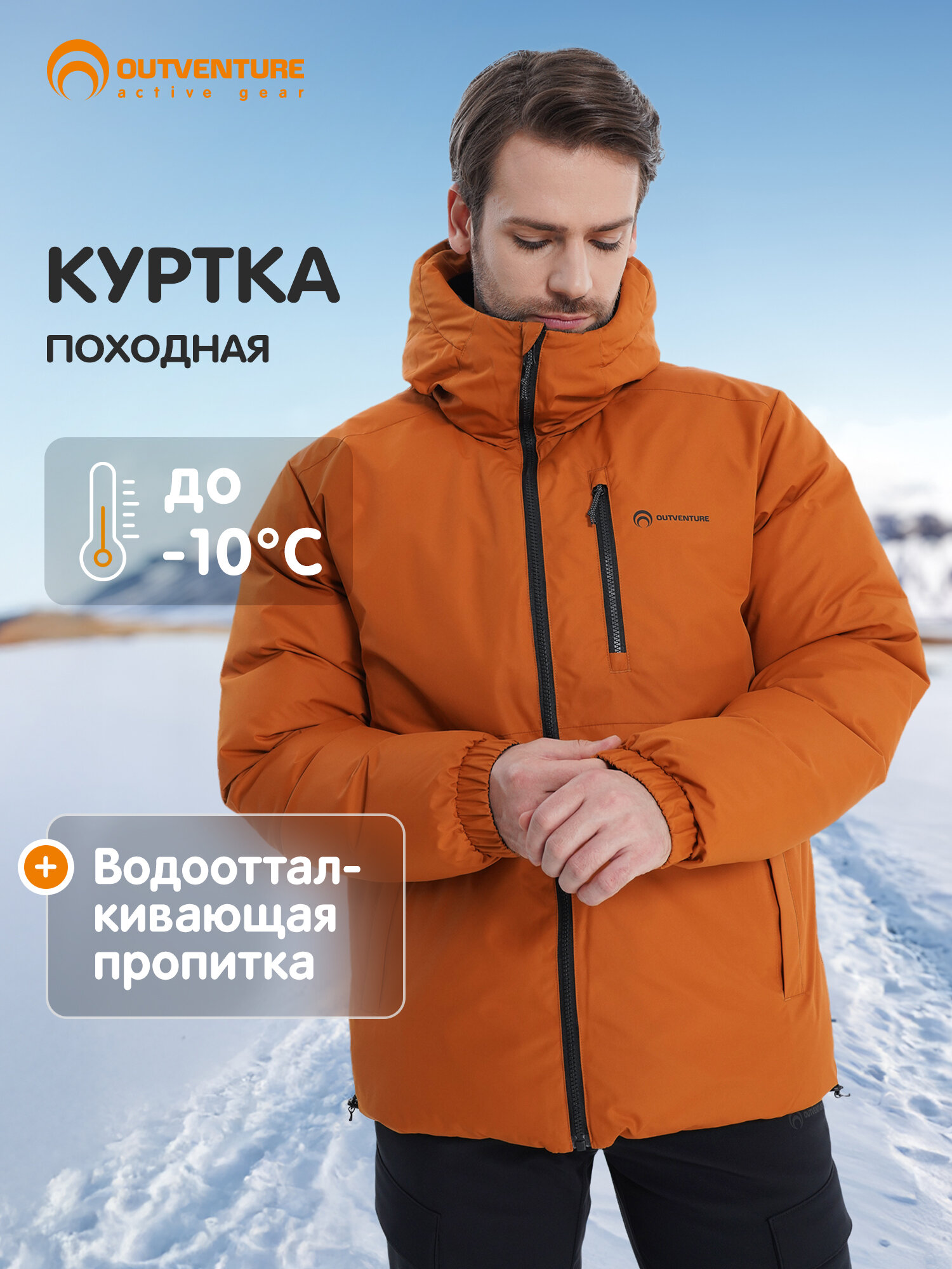 Пуховик OUTVENTURE Tukulan, размер 44-46, коричневый