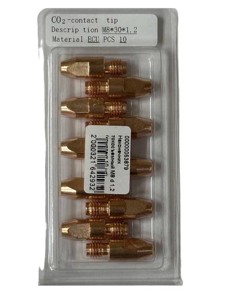 Наконечник токосъемный М8 d 12 (комплект 10 шт) ICU0005-12