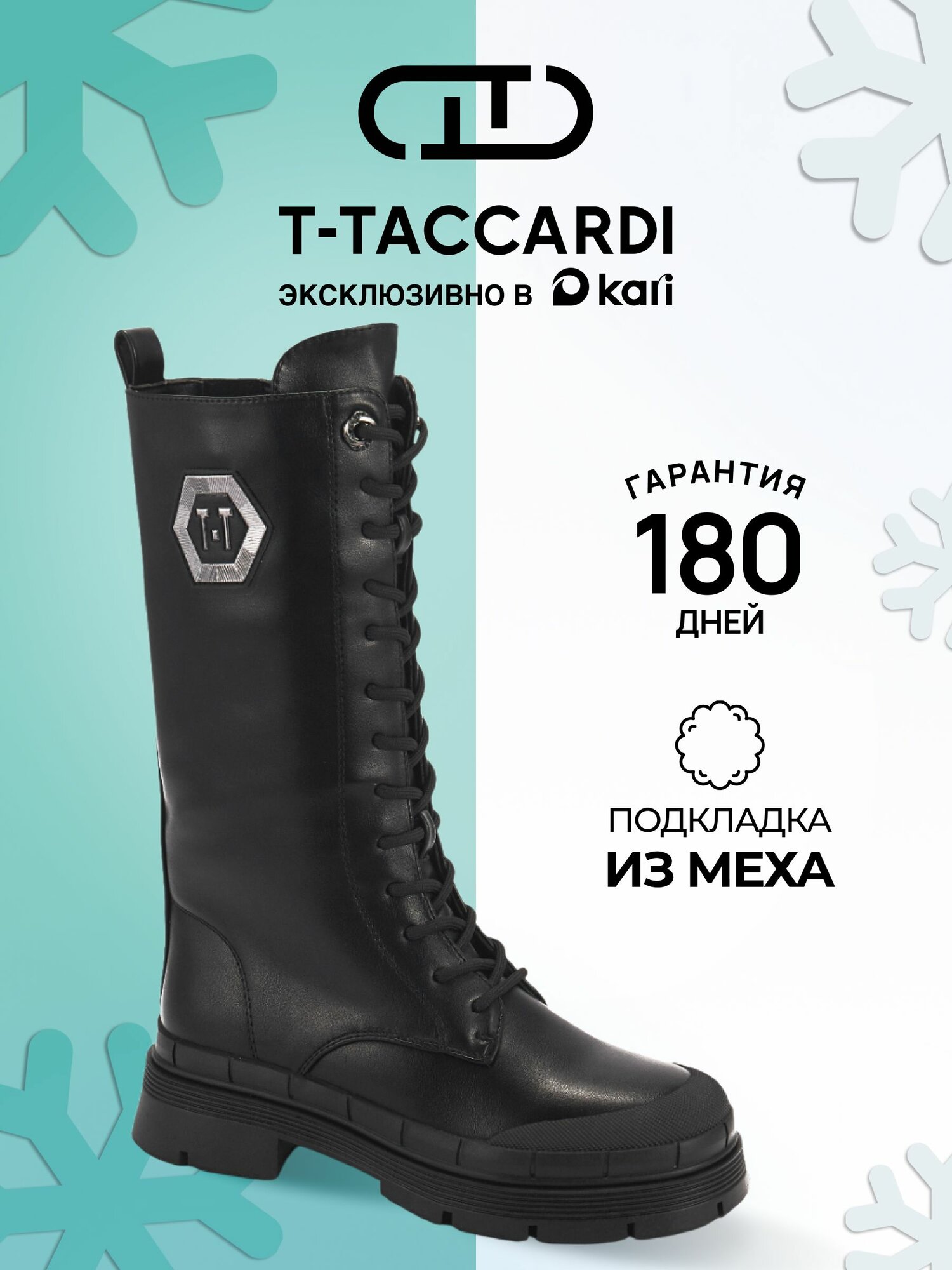 T.TACCARDI, цвет чёрный, размер 35