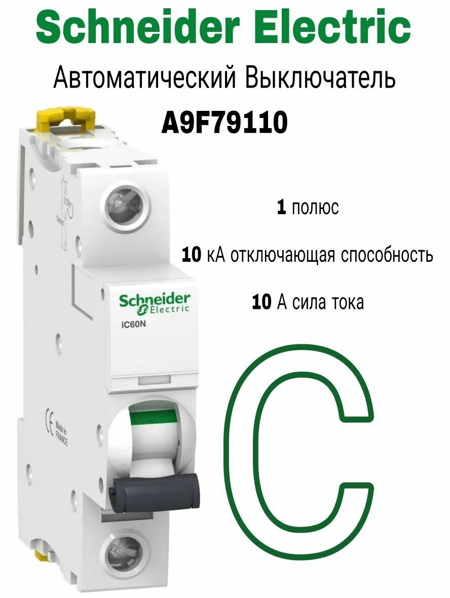 Выключатель автоматический модульный 1п C 10А 6кА iC60N Acti9 SchE A9F79110Выключатель автоматический модульный 1п C 10А 6кА iC60N Acti9 SchE A9F79110