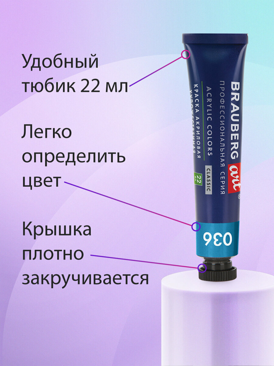 Краски акриловые художественные для рисования, Набор 60 штук, 49 цветов, в тубах по 22 мл, Brauberg Art Classic, 192246 — фото 1