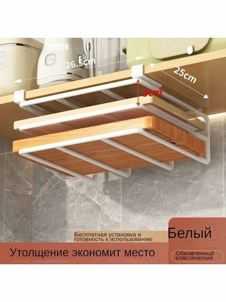 Держатель кухонный для разделочных досок для крышек 26.5 см х 25 см х 10 см 1 шт