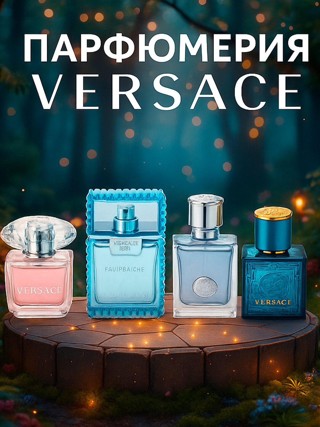 Подарочный набор Versace Unisex, восточные ароматы, 4 x 30 мл