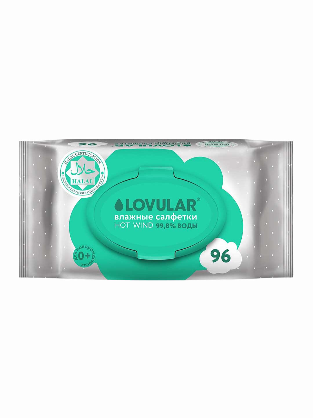 Влажные салфетки LOVULAR Halal, гипоаллергенные, без спирта, 96 штук — фото 1