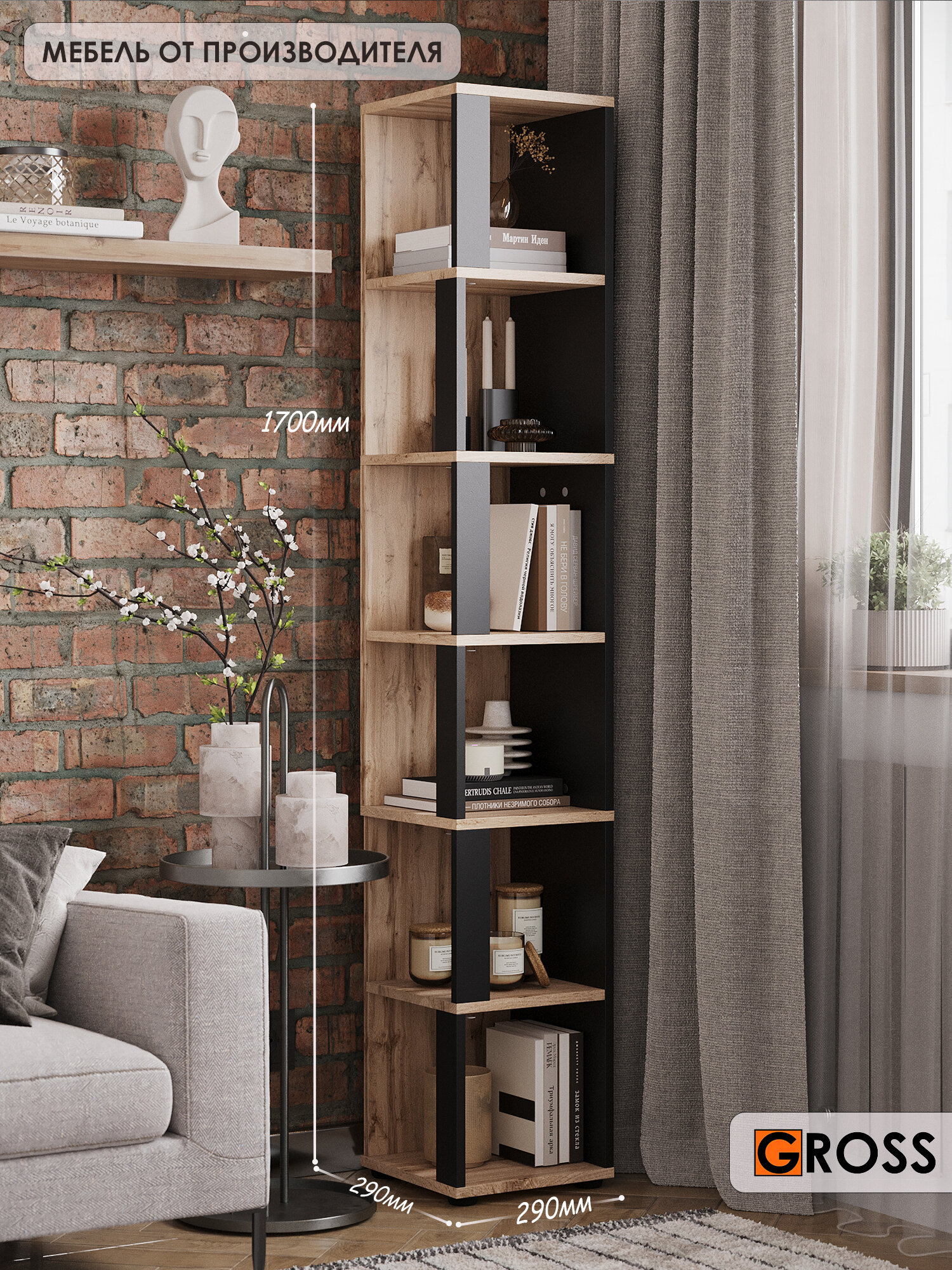 Стеллаж для книг игрушек угловой 29*170 см черный/дуб вотан