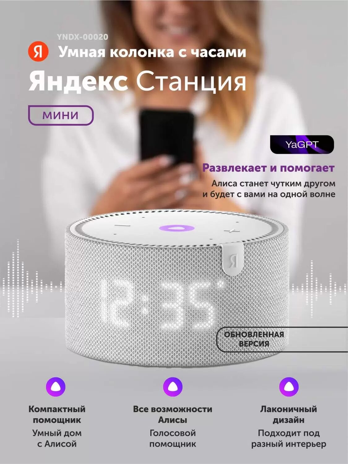 Умная колонка Яндекс Станция Мини, с Алисой, часы, LED-экран, 2 поколения