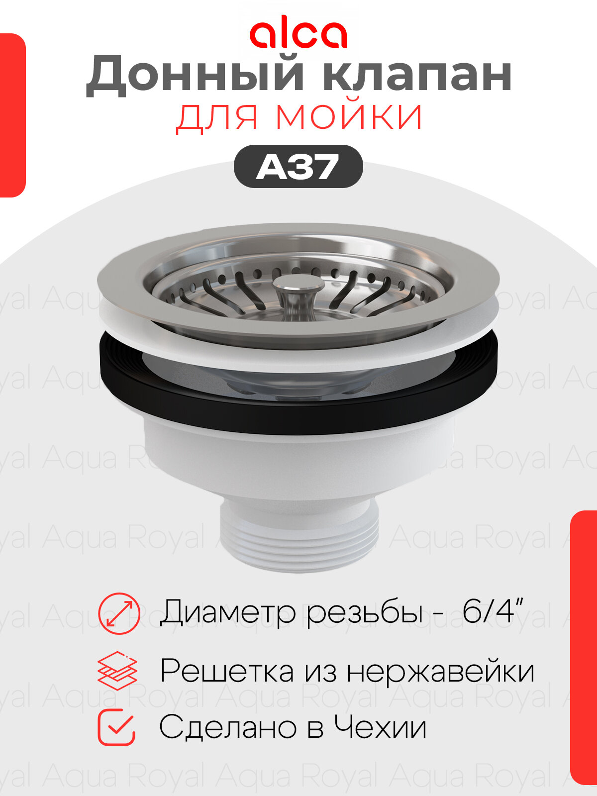 Сифон сливной Alcaplast A37
