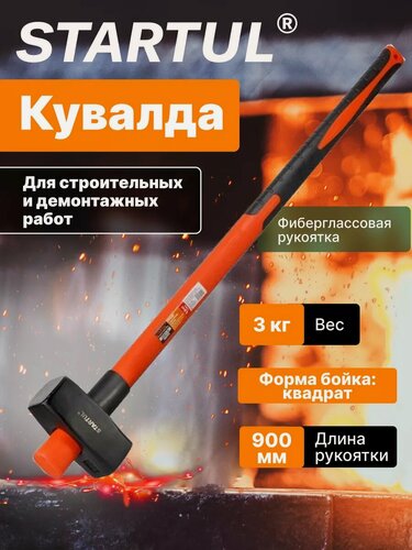 Изображение товара Кувалда 3 кг с фиберглассовой рукояткой 90 см STARTUL MASTER (ST2011-30)