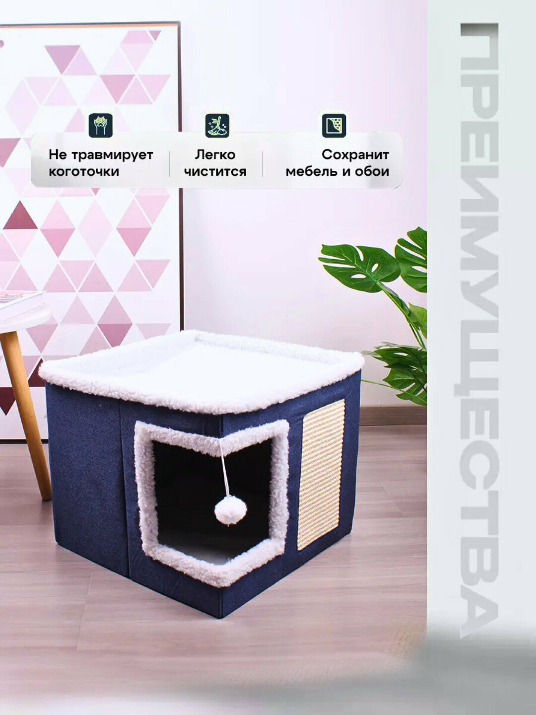 Домик для кошки с когтеточкой — фото 1