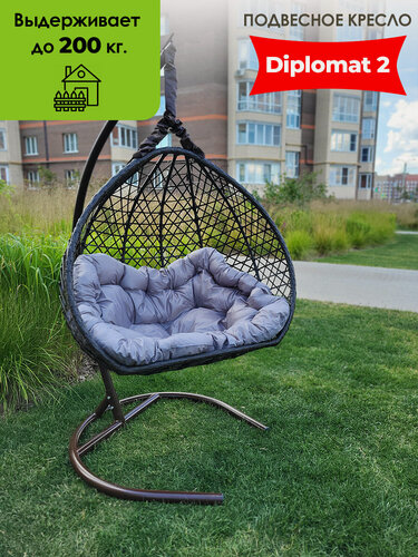 Изображение товара Подвесное кресло 175х125х75 ( ВхШхГ ) см, Diplomat 2 шоколадный с серой подушкой