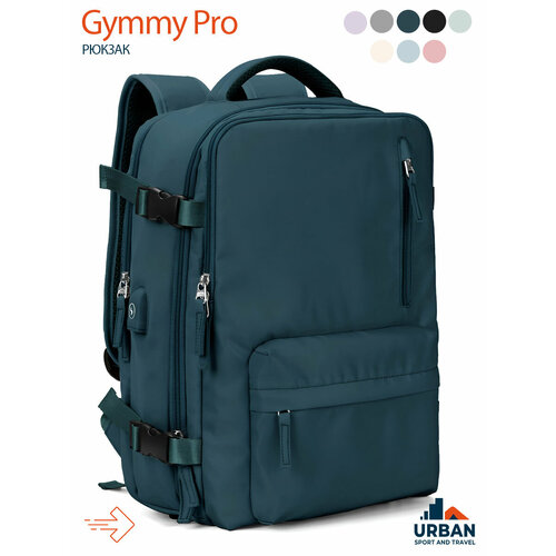 Рюкзак многофункциональный 