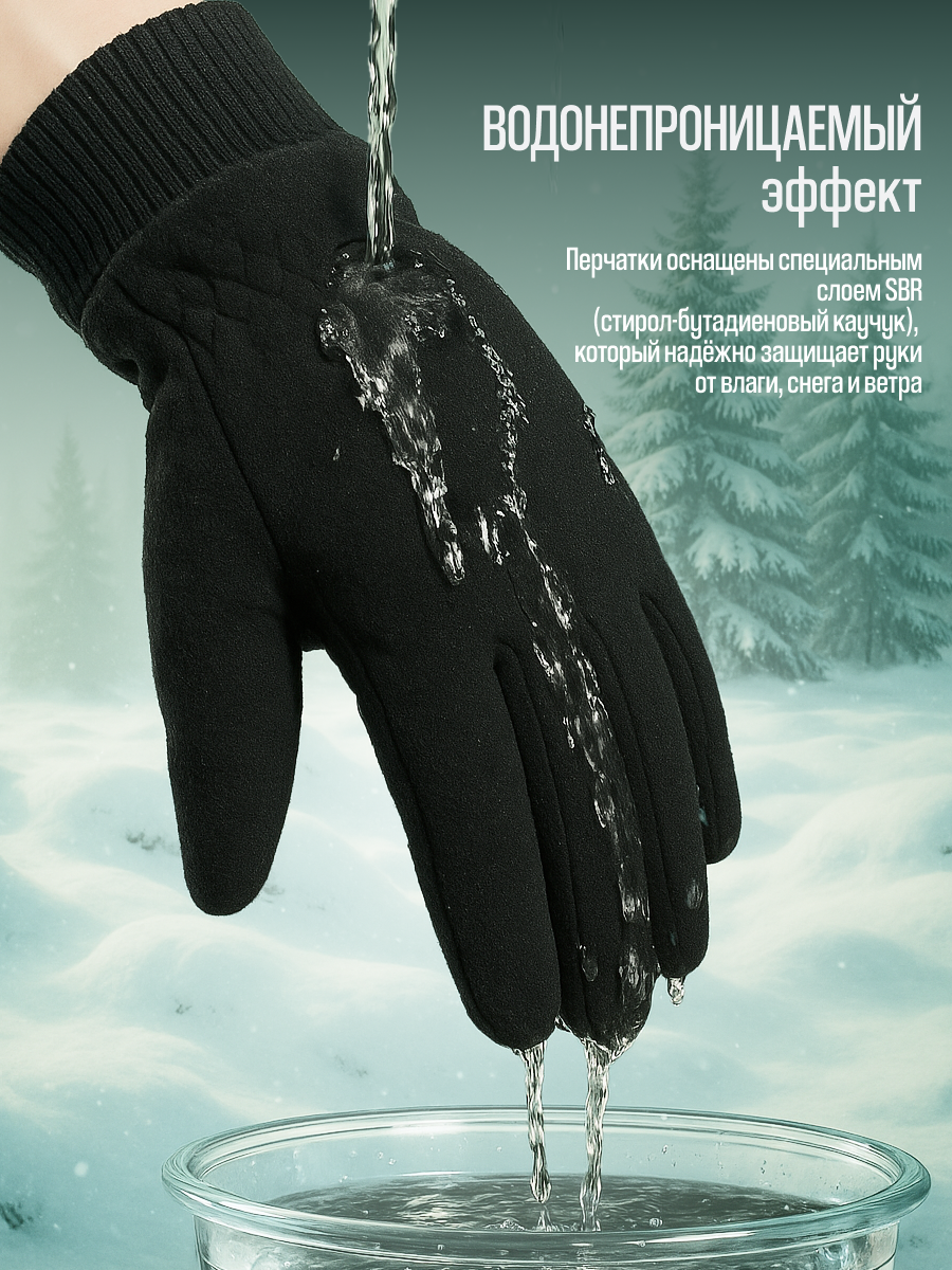 Перчатки  Перчатки MixMatch для взрослых и детей, размер OneSize, черный — фото 1