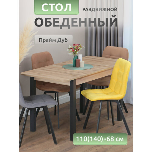 фото Стол кухонный прайм "дуб", обеденный раздвижной прямоугольный стол для кухни из лдсп lomber