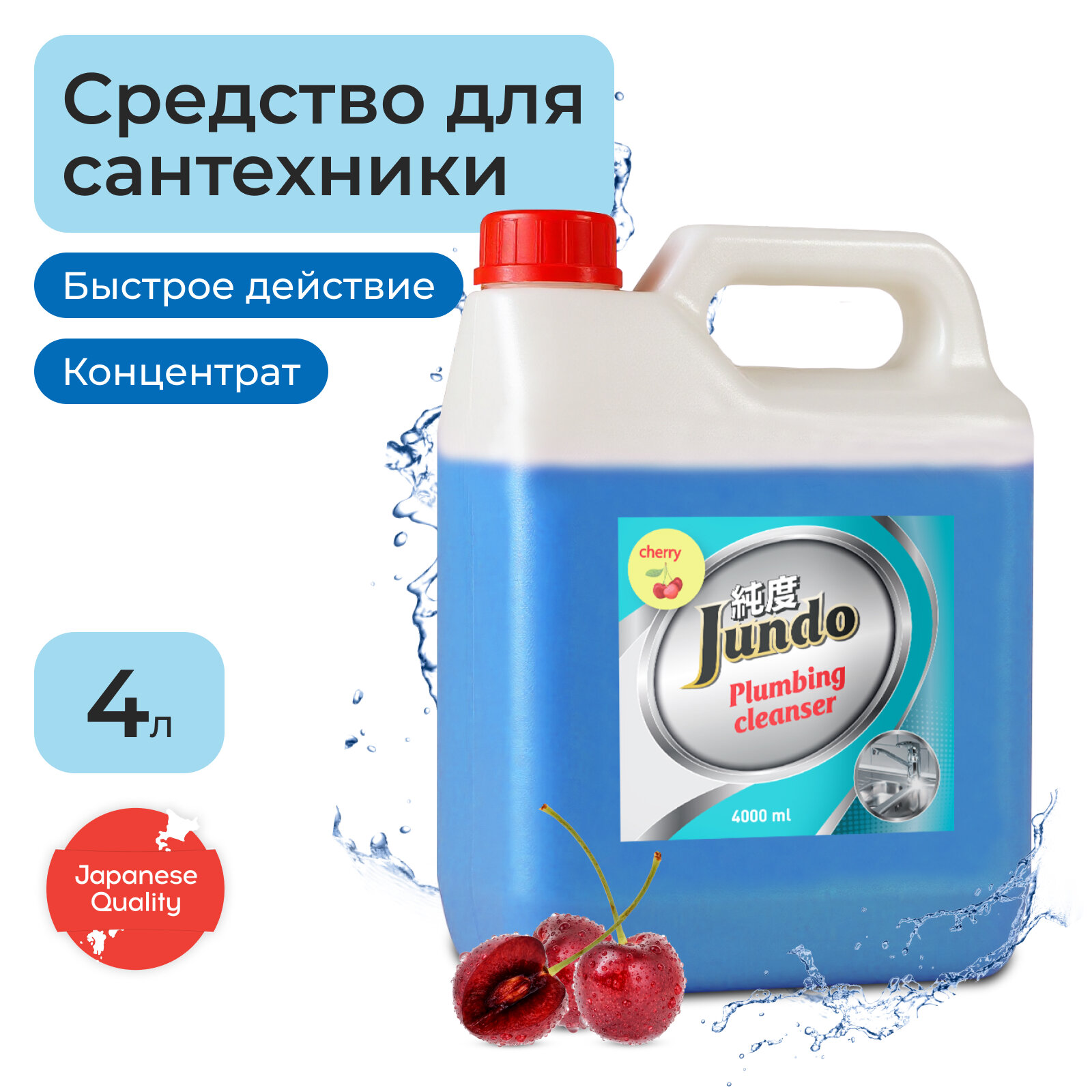 Средство для чистки сантехники Jundo Premium Plumbing cleancer 4 л, ванн, раковин, душевых кабин, плитки, концентрат