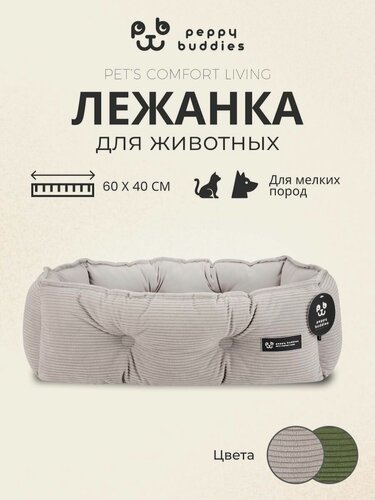 Изображение товара Лежанка для собак мелких пород , лежанка для кошек , 60x40 см.
