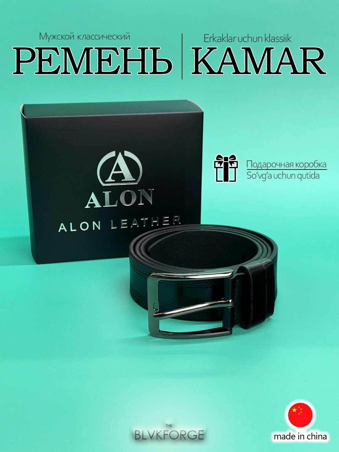 Ремень  для мужчин