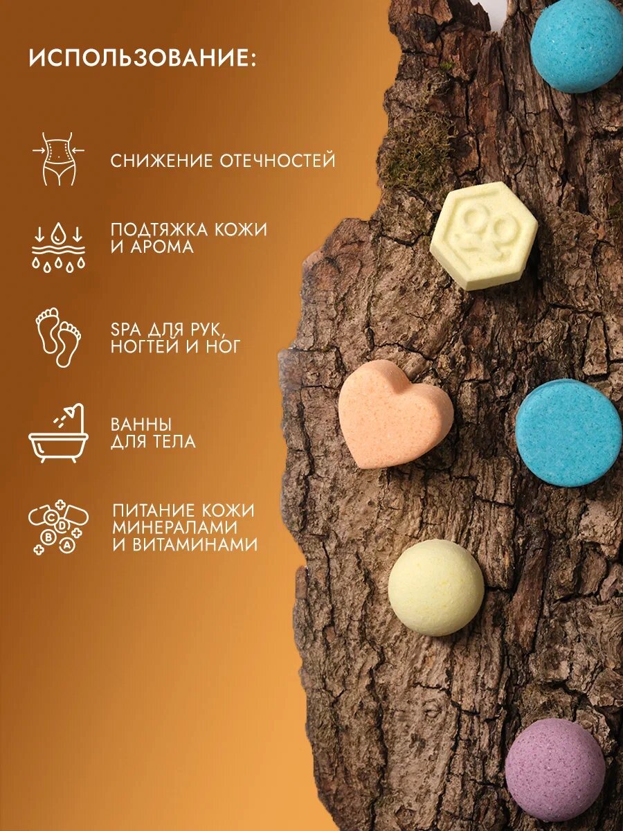 Бомбочки Dad's material, солевые шарики, гипоаллергенные, для ванны 15 штук, с ароматом апельсина — фото 1