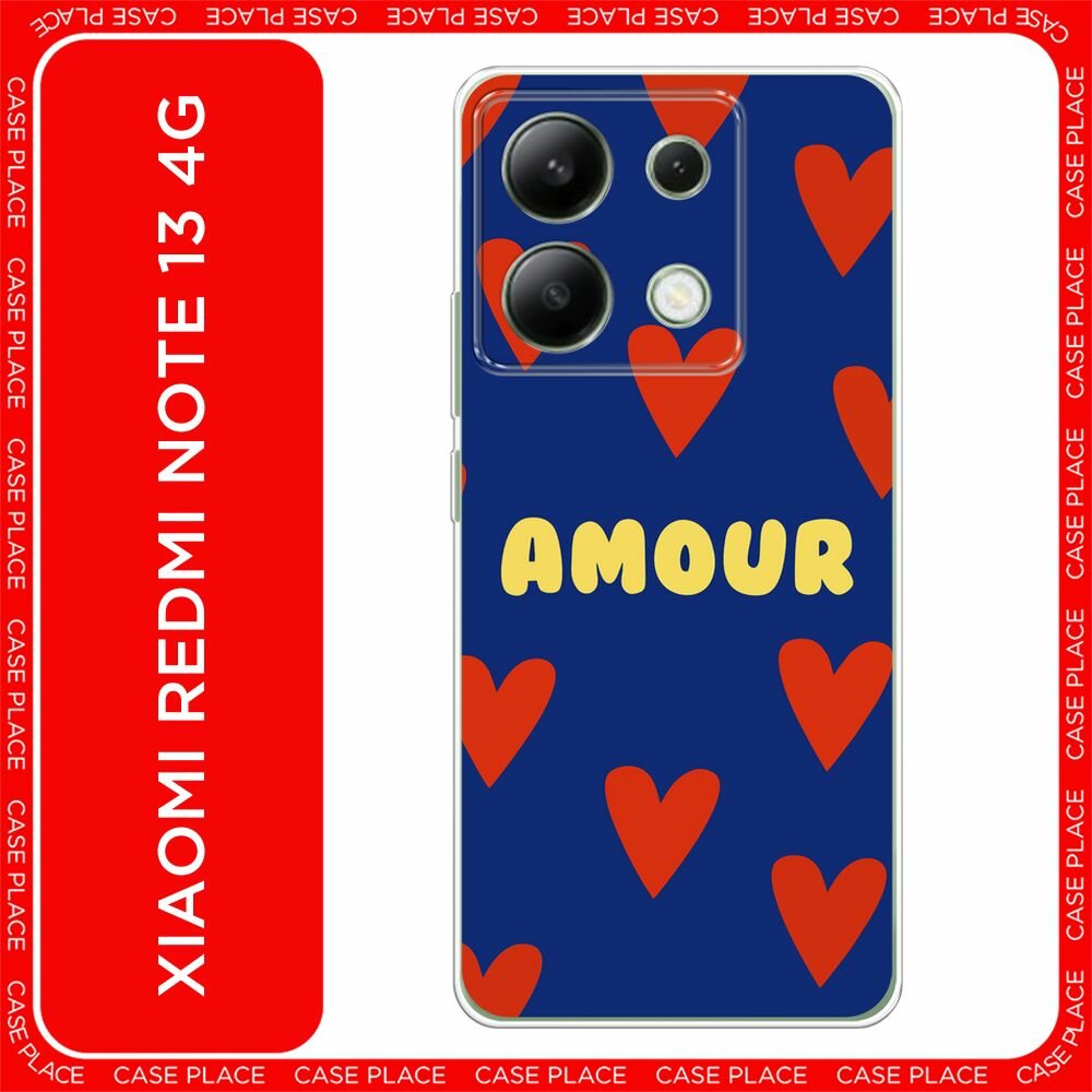 Чехол на Xiaomi Redmi Note 13 4G (Global) / Сяоми Редми Нот 13 4G с принтом "Amour art - 14 февраля"