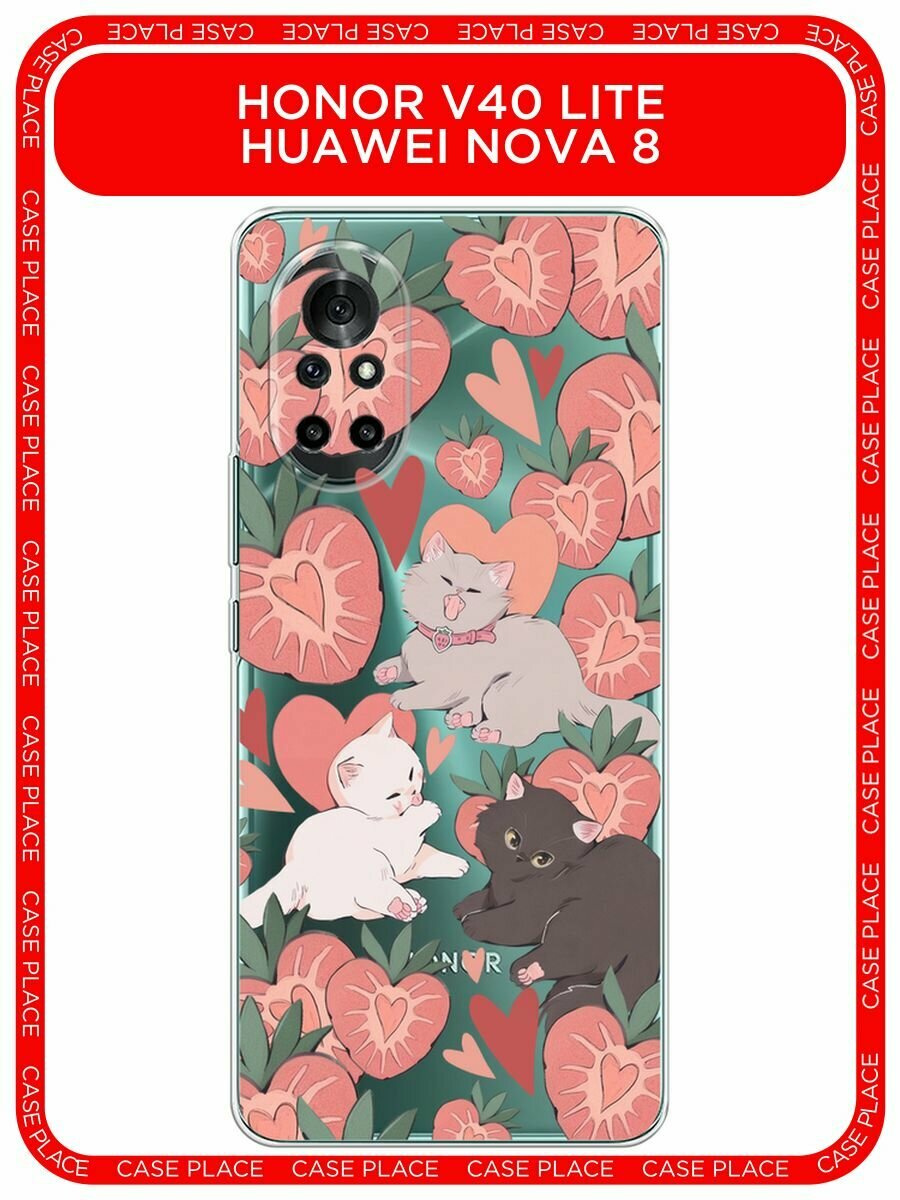 Чехол на Honor V40 Lite/Huawei Nova 8 / Хонор В40 Лайт/Хуавей Нова 8 с принтом "Клубничные котики", прозрачный