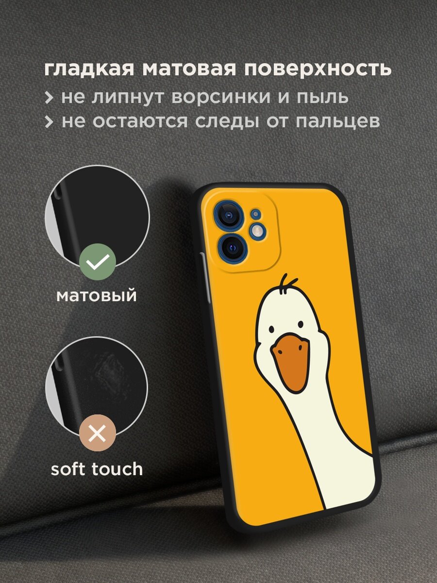 Черный матовый чехол на Apple iPhone 12 mini / Айфон 12 Мини с принтом "Утка на желтом фоне" — фото 1