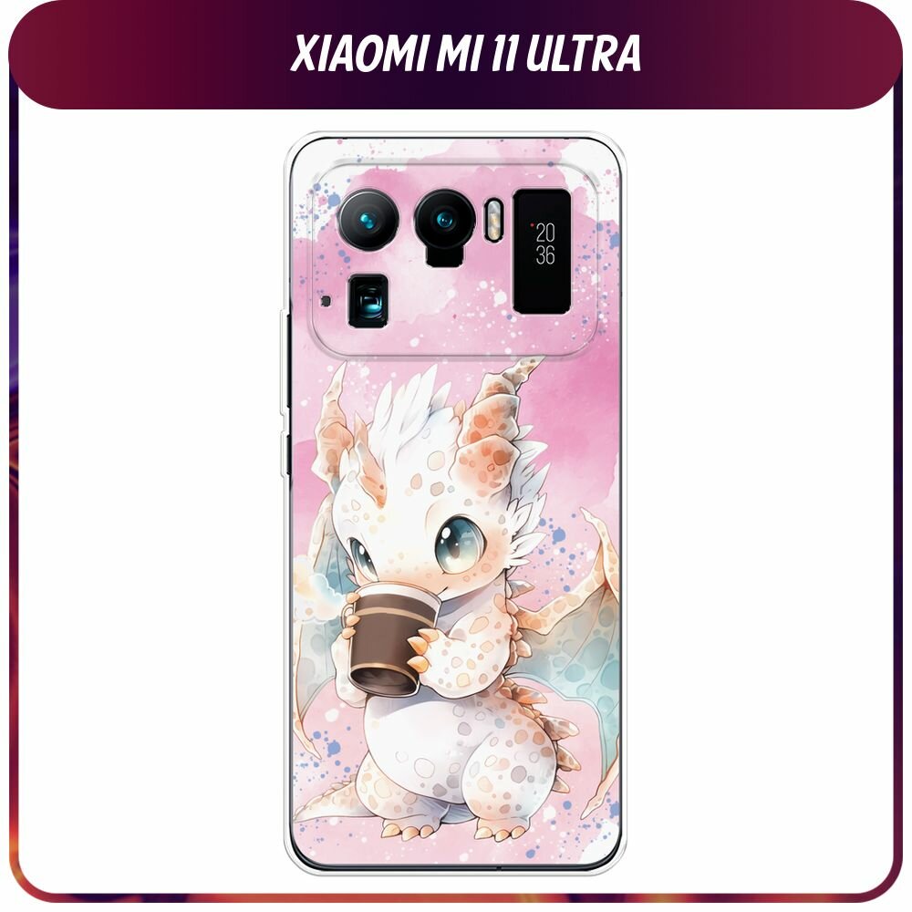 Чехол на Xiaomi Mi 11 Ultra / Сяоми Ми 11 Ультра с принтом Согревающий кофе