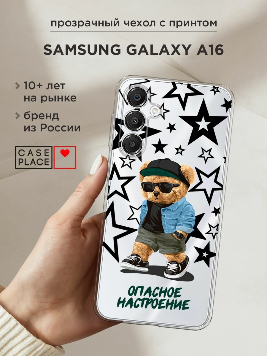 Чехол на Samsung Galaxy A16 / Самсунг А16 с принтом "Опасное настроение - 23 февраля", прозрачный
