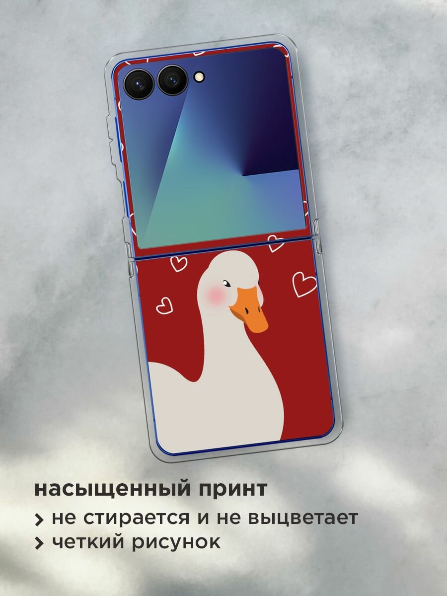 Чехол на Samsung Galaxy Z Flip 7 / Самсунг Z Флип 7 с принтом "Влюблённый гусь 1 - 14 февраля" — фото 1