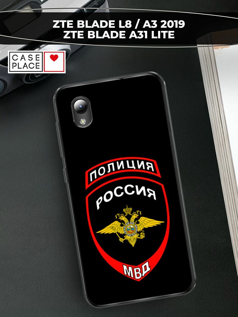 Чехол на ZTE Blade L8/A3 (2019)/A31 lite / ЗТЕ Блэйд L8/A3/A31 Лайт с принтом "Эмблема Полиции"