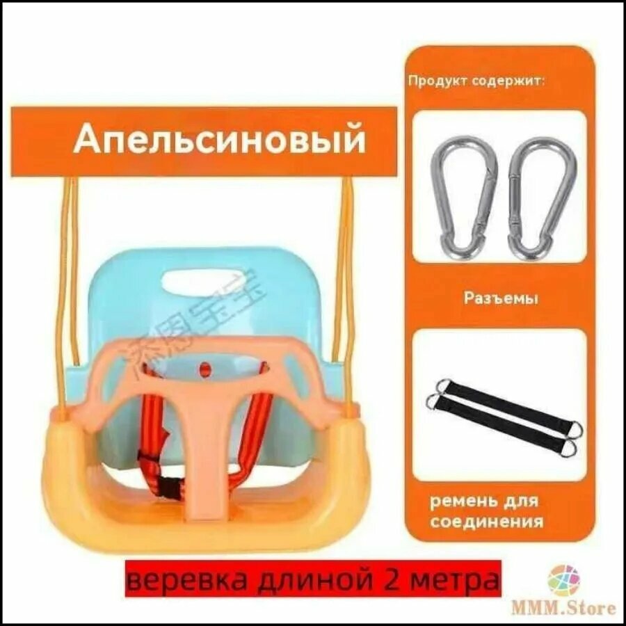 Подвесные качели Капризун 3 в 1 для детей, подвесные качели для дома и сада пластиковые, трансформер