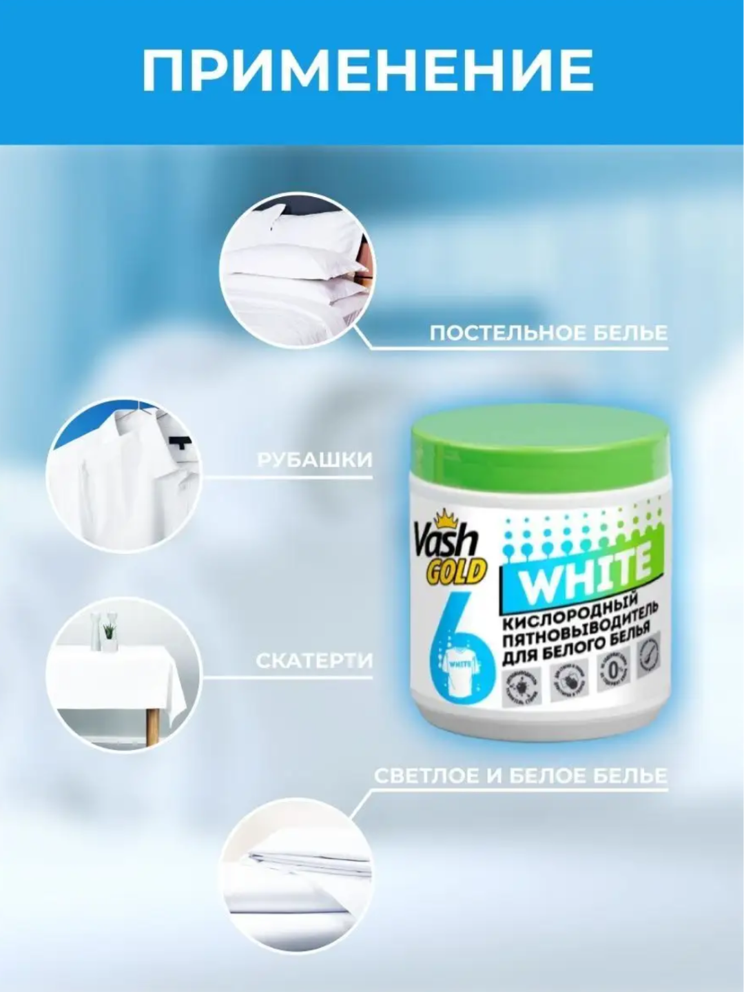 Пятновыводитель кислородный Vash Gold для цветного белья 500 гр — фото 1
