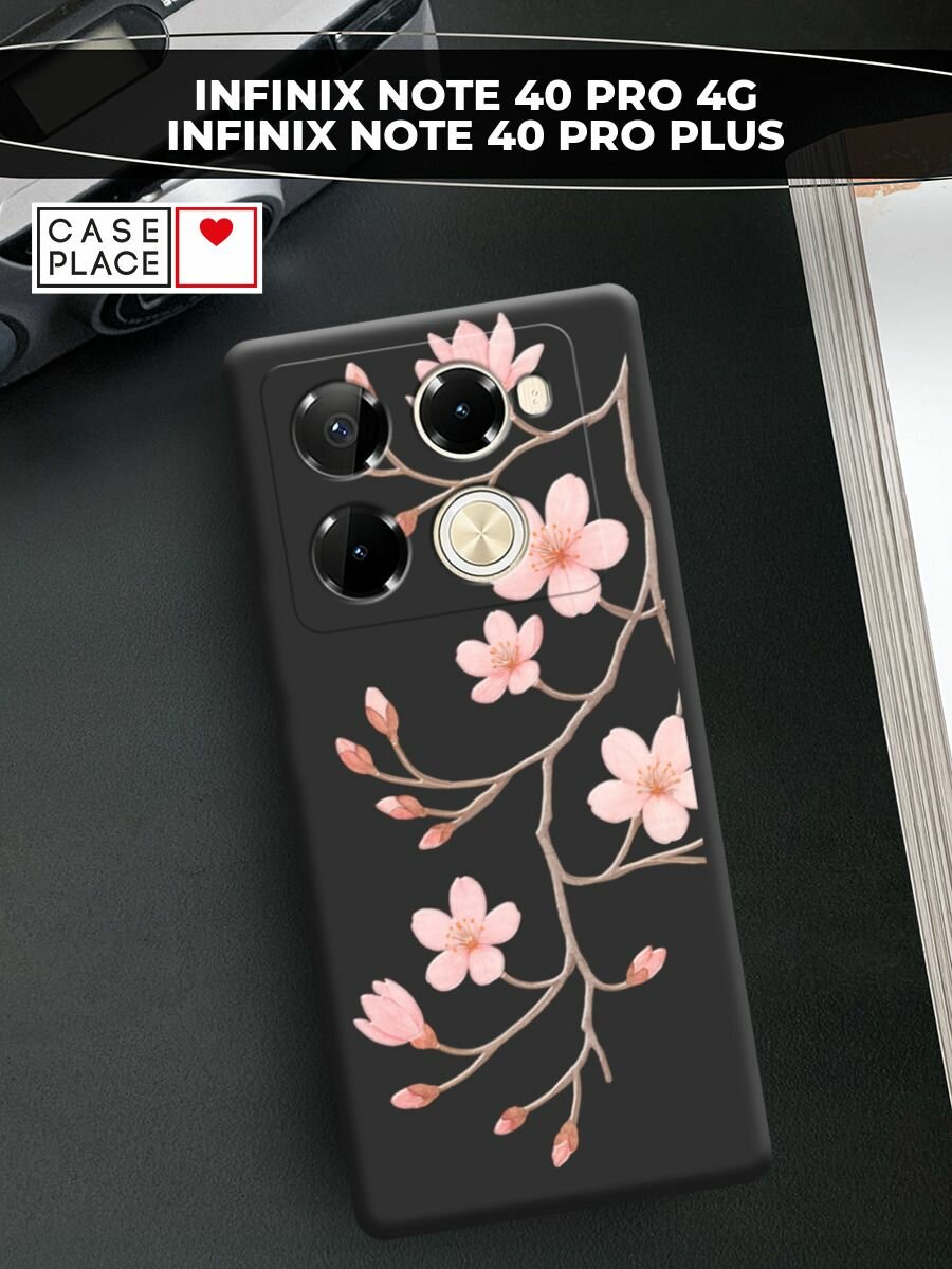 Чехол на Инфиникс Нот 40 Про 4G/Нот 40 Про Плюс с принтом "Веточка распускающейся сакуры 3"