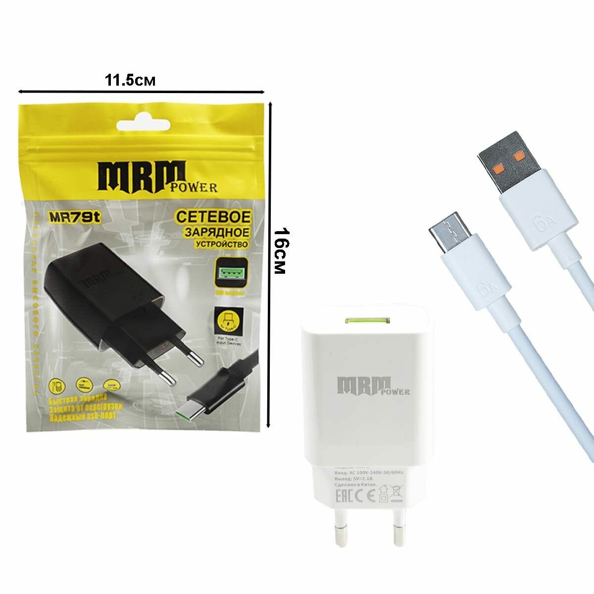 Сетевое зарядное устройство для телефона MRM MR79t 5V/21A 1USB + кабель Type-C 1м White / Зарядка для Andoid и Iphone / Адаптер Блок питания