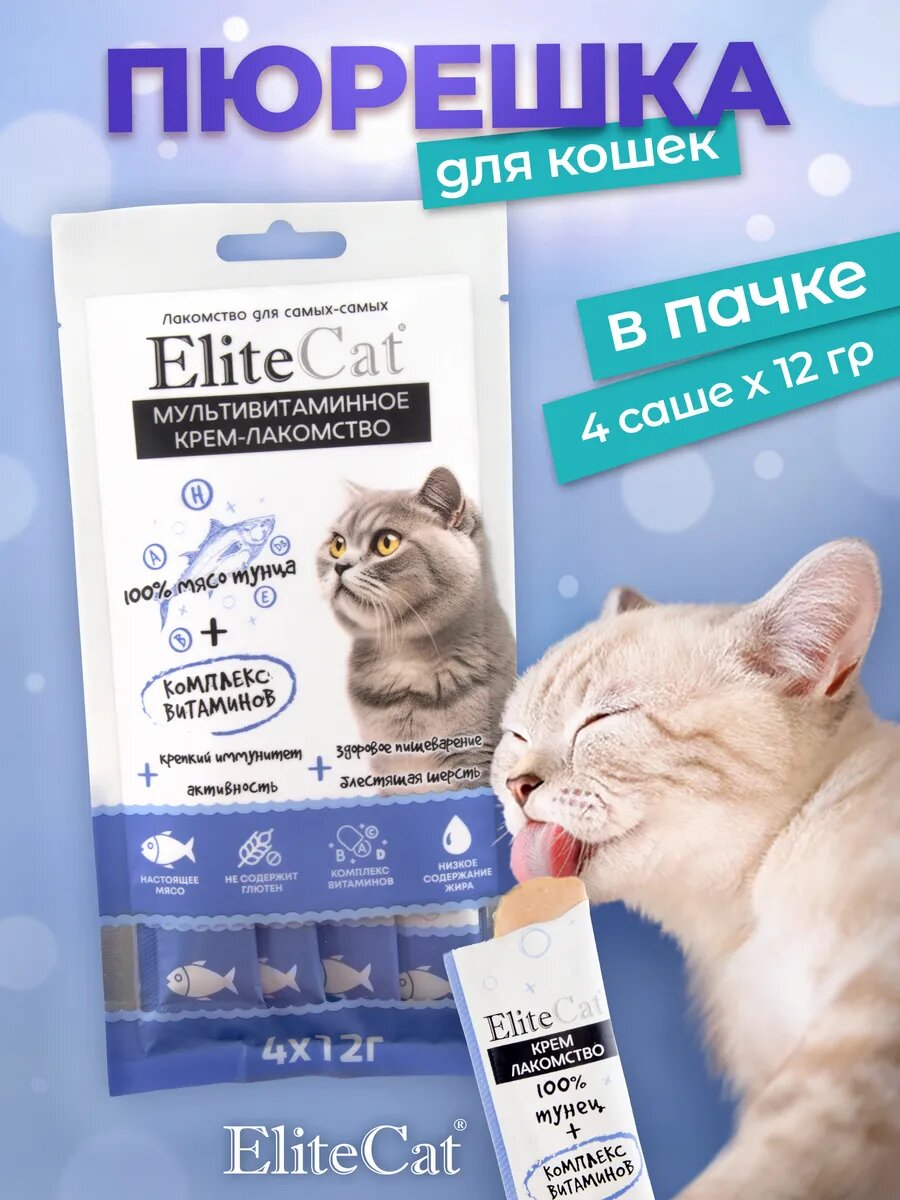 Крем-лакомство для кошек тунец 4х12гр