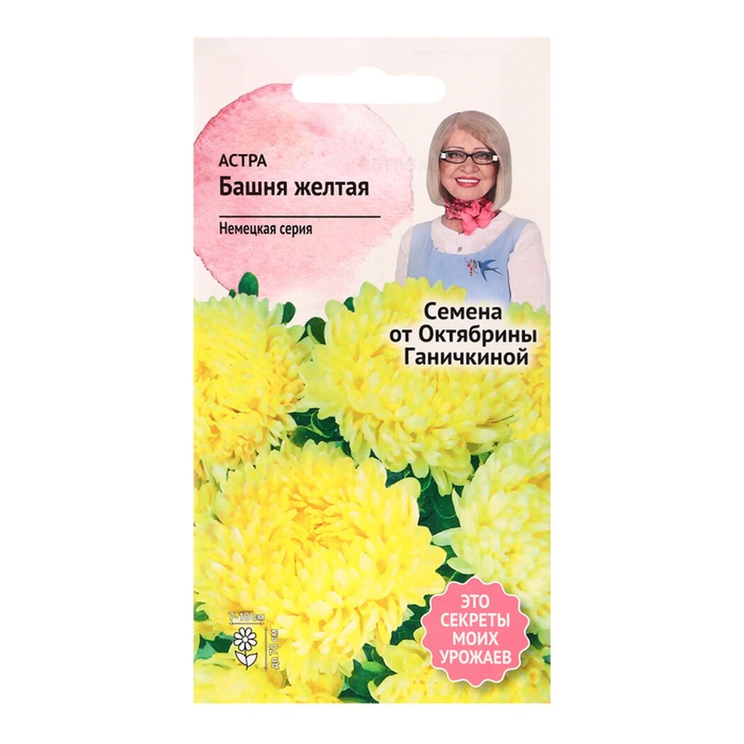 Семена цветов Астра 