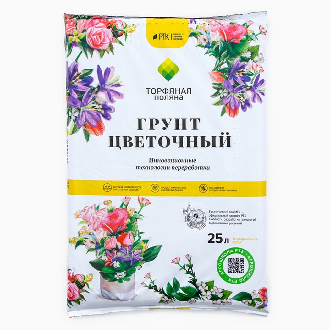Грунт Цветочный 